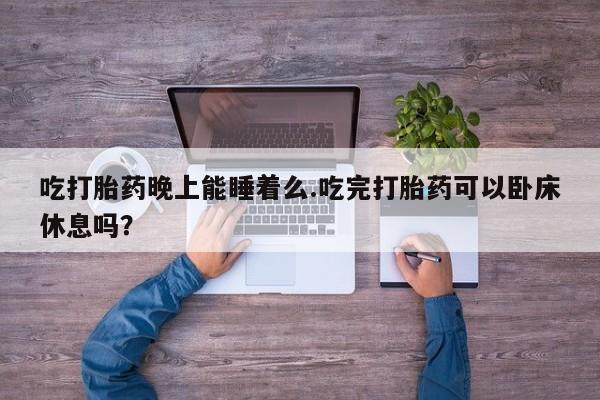 私人卖流产药的联系方式新闻 第51页