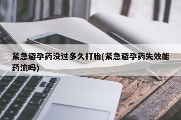 私人卖流产药的联系方式动态 第13页