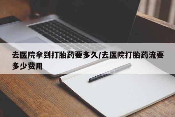 私人卖流产药的联系方式新闻 第10页