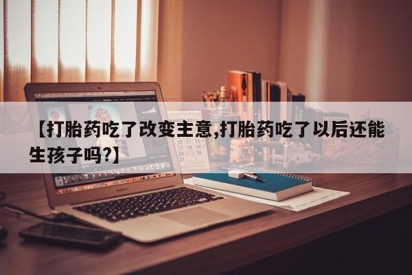 私人卖流产药的联系方式要闻 第20页